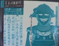 上杉謙信は男か女か