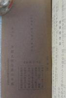 如来光明の体拝式