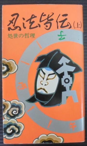 新編 岡崎市史 全20巻(新編岡崎市史編集委員会編) / あじさい堂 新編 岡崎市史 全20巻(新編岡崎市史編集委員会編) / あじさい堂