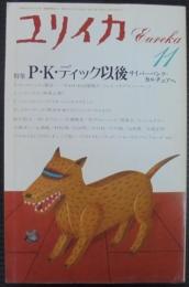 ユリイカ　第19巻12号　特集：P・Kディック以後