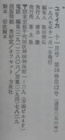 ユリイカ　第19巻12号　特集：P・Kディック以後