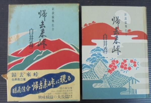 【サイズ交換ＯＫ】 17 新水産学全集 B 周三【編 感染症・寄生虫病篇(江草 魚病学. 生物学