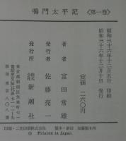 鳴門太平記 : 朱長八郎