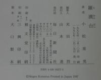 羅漢台