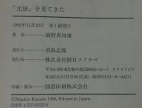 「元禄」を見てきた