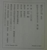 雑賀六字の城