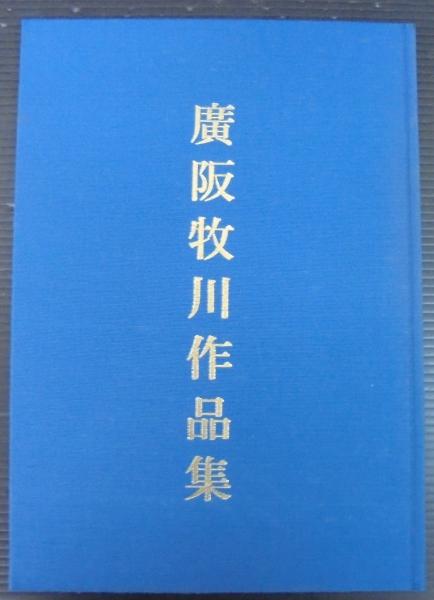 初心者のためのソフトボール/恒文社/鈴木征