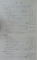 細菌毒素研究 : 最近のあゆみ