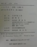 ヘルペス