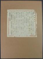 江戸軟文学考異