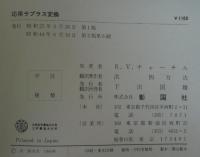 応用ラプラス変換