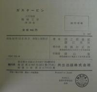 ガスタービン