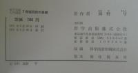 電子回路入門講座
