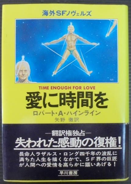 シマフクロウ : 闇のカムイ(嶋田忠 著) / あじさい堂書店 / 古本
