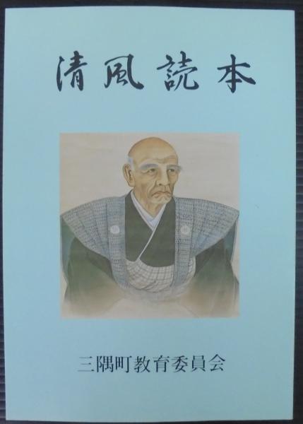 マイコン入門(森口繁一 講師 ; 須磨佳津江 司会・進行 ; 日本