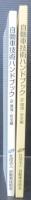 自動車技術ハンドブック