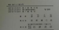 新ドイツ語入門