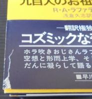 九百人のお祖母さん