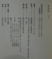 夢判断