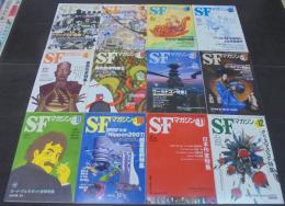 SFマガジン : 2007年1月（№609）～12月（№620）　計12冊