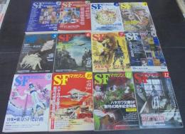 SFマガジン :2010年1月号（№646）～12月号（№657）　計12冊