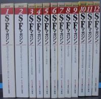 SFマガジン :2010年1月号（№646）～12月号（№657）　計12冊