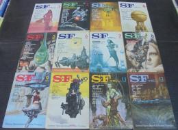 SFマガジン : 1979年1月号（№243）～12月号（№255）　計12冊
