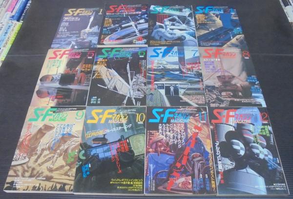 月刊マガジン1986年　1〜12 SFマガジン : 1986年1月号（№334）～12月号（№346） 計12冊 / 古本