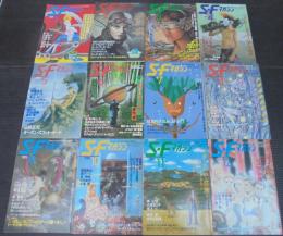 SFマガジン : 1989年1月号（№373）～12月号（№387）　計12冊