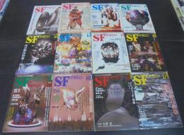 SFマガジン : 1999年1月号（№511）～12月号（№523）　計12冊