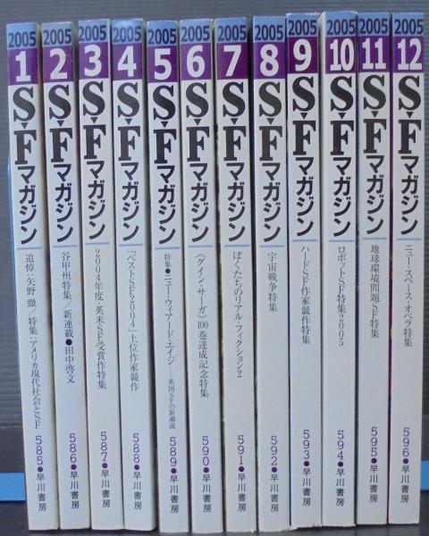 零號琴〔SFマガジン連載版〕: 書籍- 早川書房オフィシャルサイト