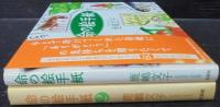 命の絵手紙 1・2　計2冊