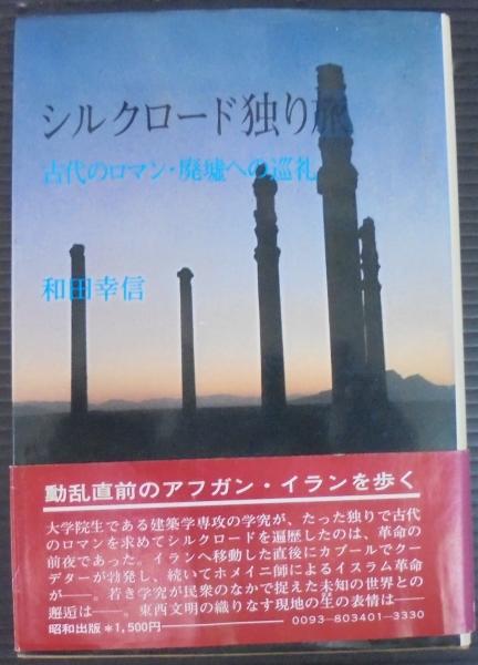 図説 日本鳥名由来辞典 | 柏書房株式会社