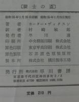 騎士の盃