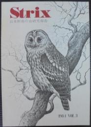 Strix : 日本野鳥の会研究報告