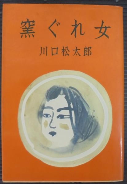 日本消防百年史 全4巻(日本消防協会百周年記念事業委員会 編