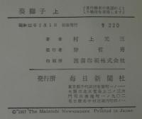 水戸黄門