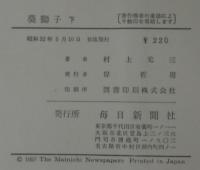 水戸黄門