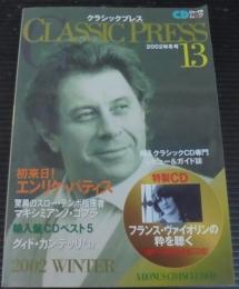 クラシックプレス 13（2002年冬号）: 輸入クラシックCD専門レビュー&ガイド誌