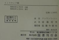 インドのシク教