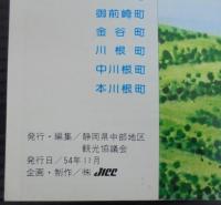 駿河路