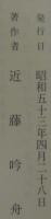 岡崎物語