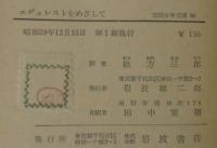 エヴェレストをめざして