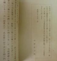 俳人中嶋秋挙小伝