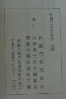 大黒屋光太夫物語