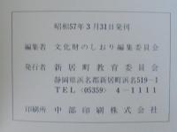 地名が語る新居