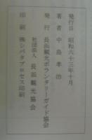 湖北の観光地ミニ事典