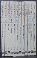 ミステリマガジン　1980年1月号（№285）～12月号（№296）　計12冊