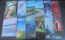 ミステリマガジン　1994年1月号（№453）～12月号（№464）　計12冊