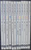 ミステリマガジン　1994年1月号（№453）～12月号（№464）　計12冊